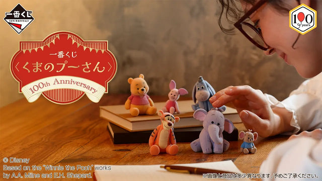 Winnie the Pooh – Ichiban Kuji – 100th Anniversary