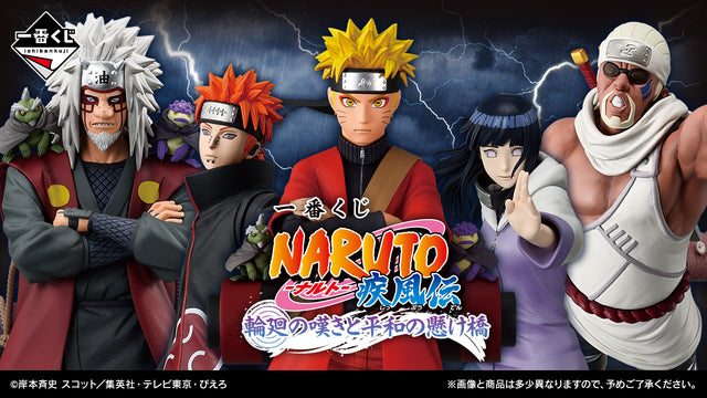 Naruto Shippuden – Ichiban Kuji – The Bridge Between Reincarnation's Lament and Peace
