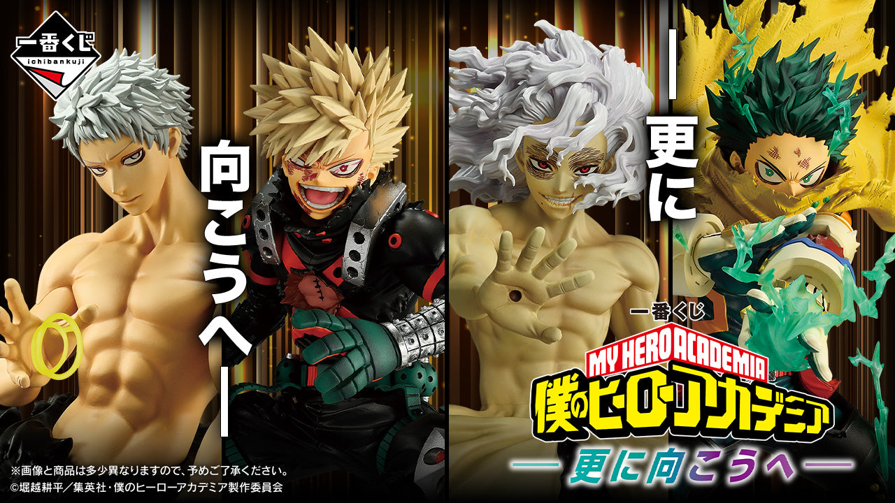 My Hero Academia – Ichiban Kuji –  -Further Beyond-