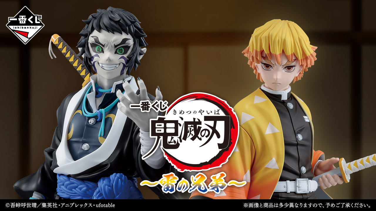 Demon Slayer: Kimetsu no Yaiba – Ichiban Kuji – Brothers of Thunder