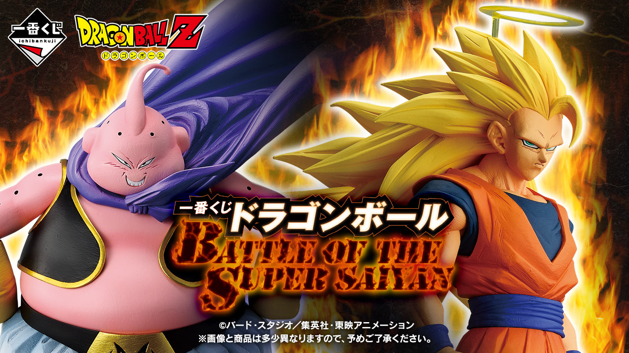 Dragon Ball – Ichiban Kuji – Battle Of The Super Saiyan #2