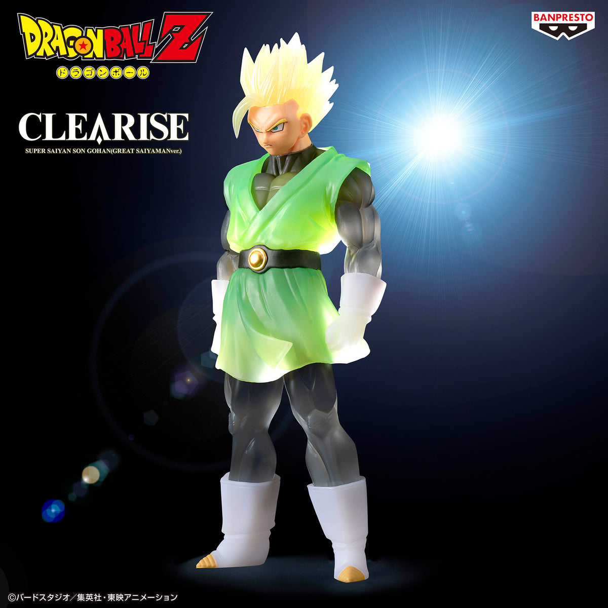 Dragon Ball Z – Clearise – Super Saiyan Son Gohan (Great Saiyaman) Figur