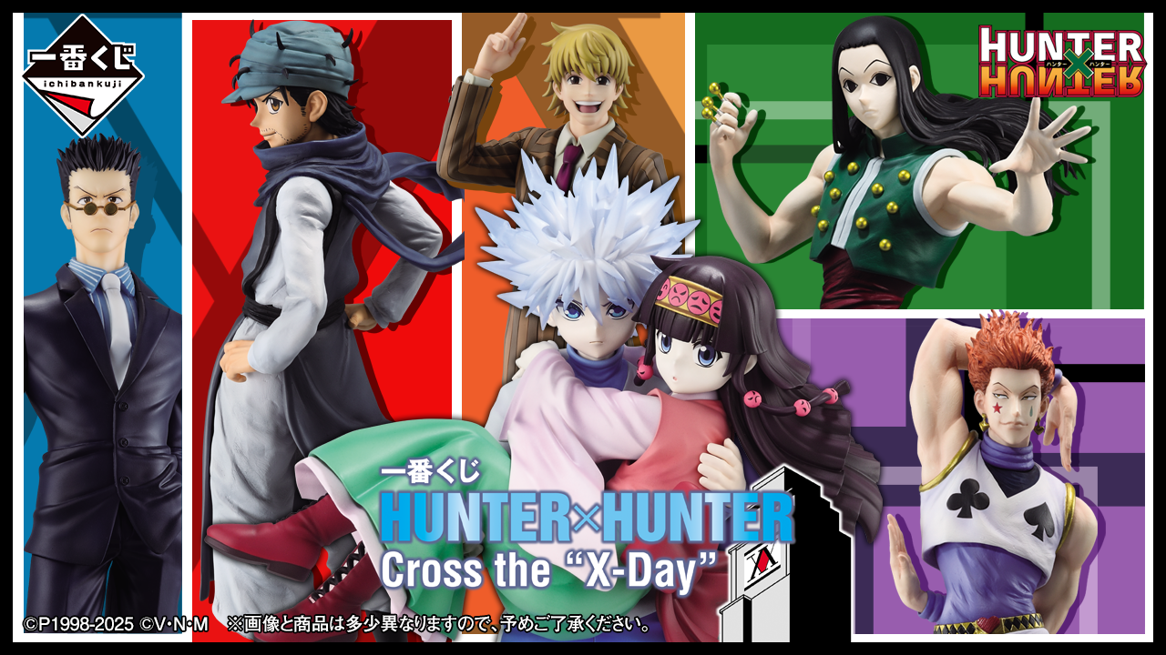 HUNTER×HUNTER – Ichiban Kuji – Cross the "X-Day"