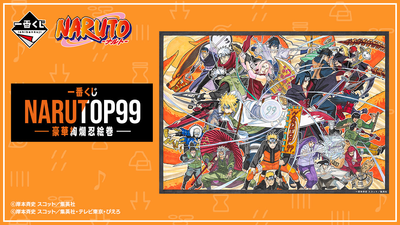 Naruto Shippuden – Ichiban Kuji – NARUTOP99