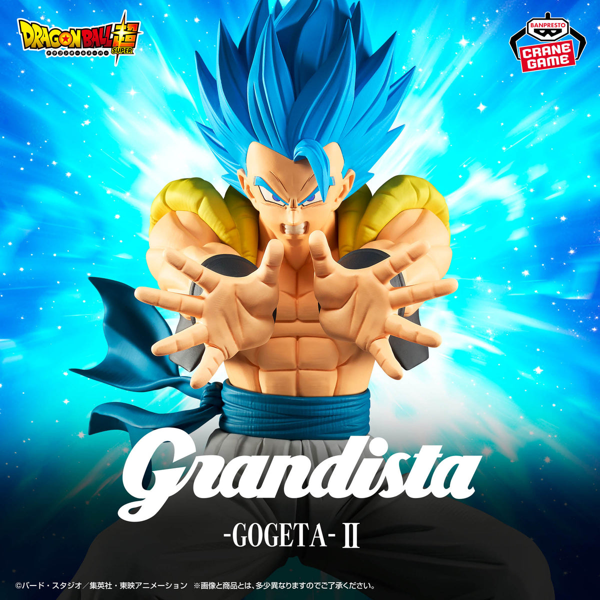 Grandista Gogeta II Figur im offiziellen Key Visual