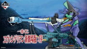 Neon Genesis Evangelion – Ichiban Kuji – You Are (Not) Alone
