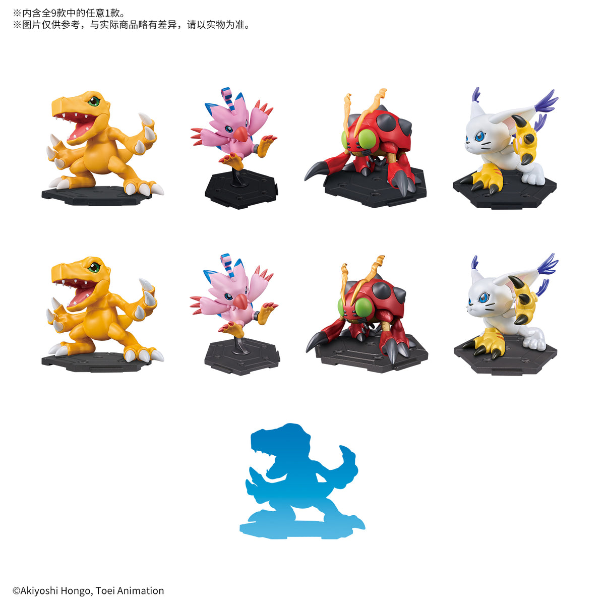 Digimon Adventure – Bandai Digimon Gathering Vol.1 – Blindbox
