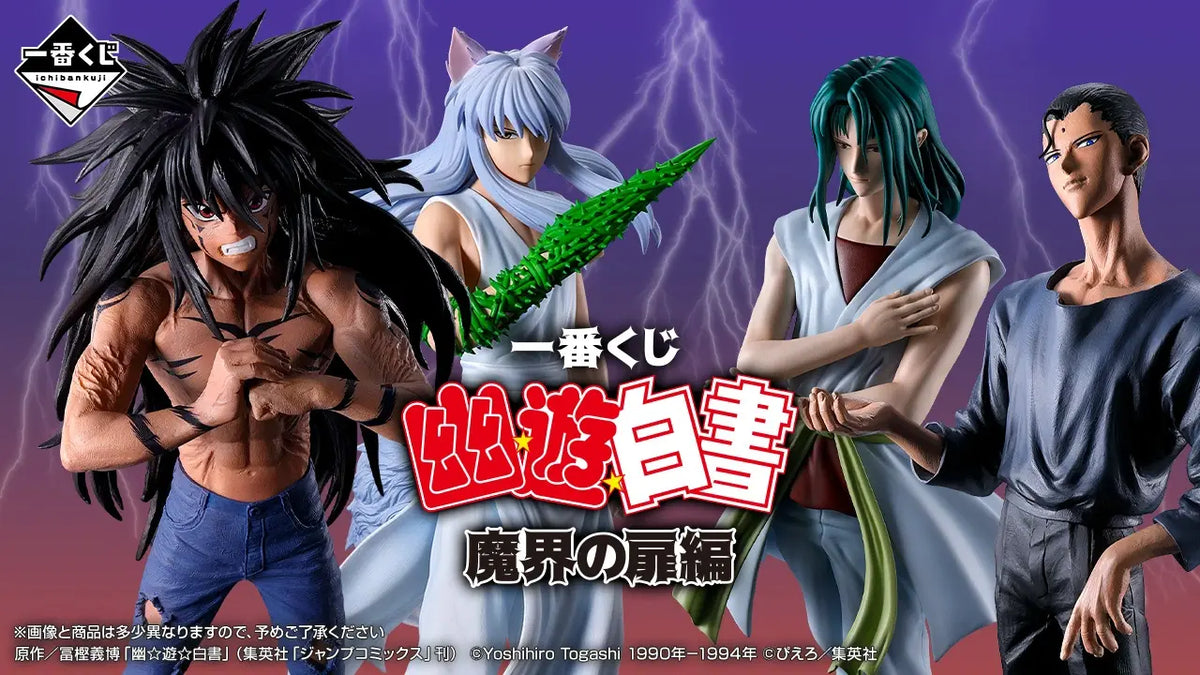 Yu Yu Hakusho – Ichiban Kuji – Chapter of the Demon World Gate