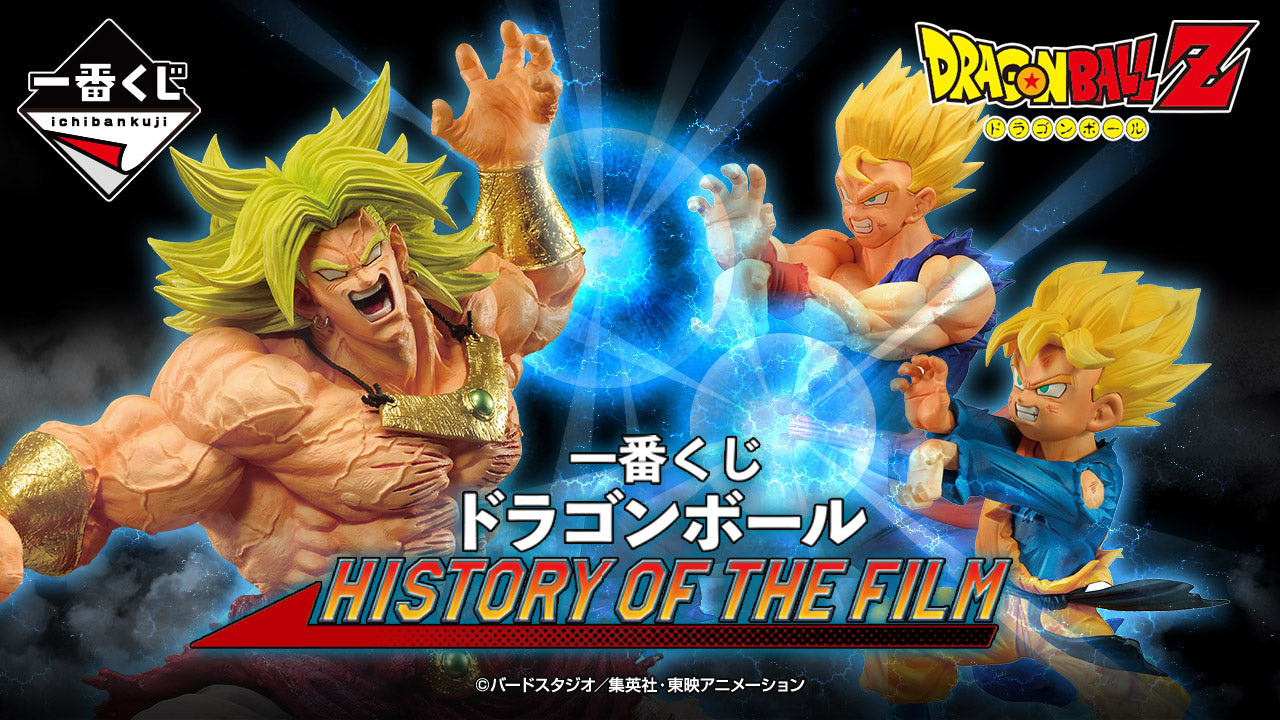 Dragon Ball – Ichiban Kuji – History of the Film