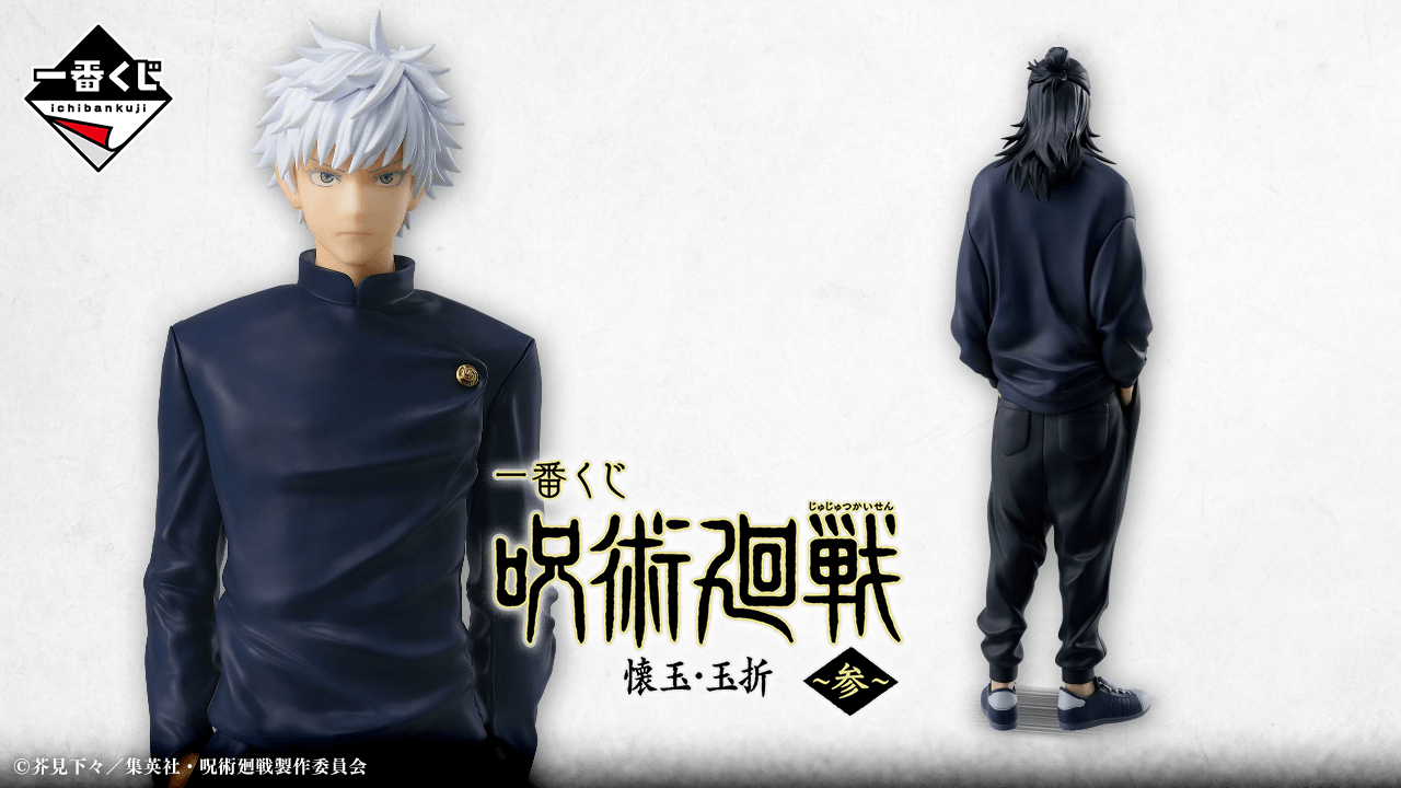 Jujutsu Kaisen - Ichiban Kuji - Past Edition The Third