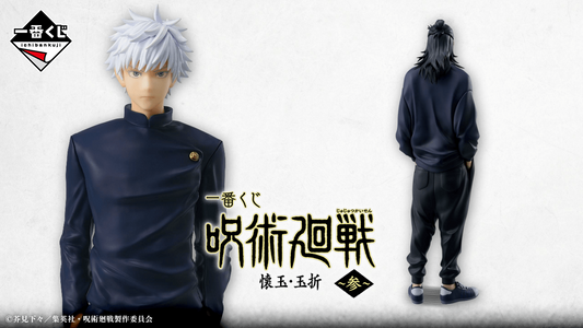 Jujutsu Kaisen - Ichiban Kuji - Past Edition The Third
