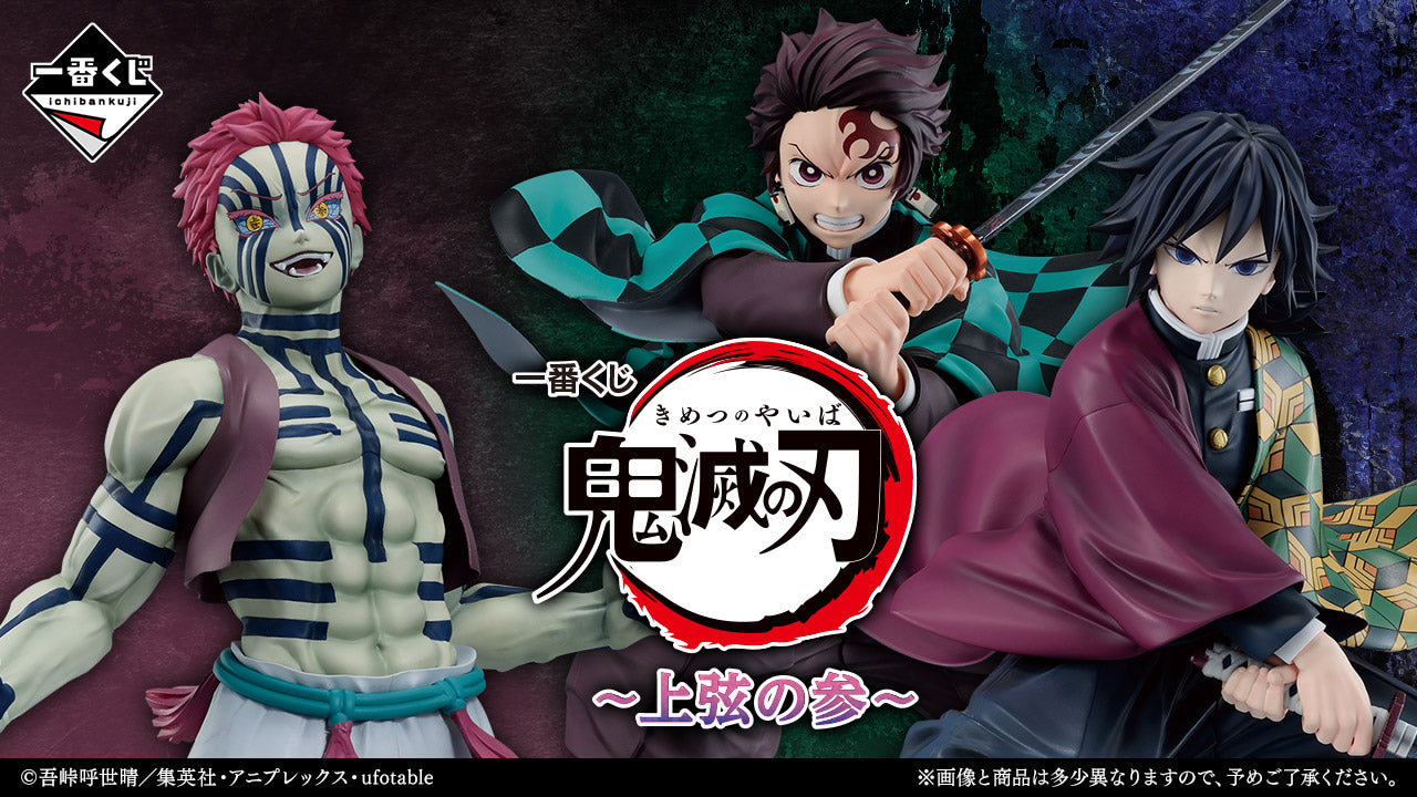 Demon Slayer – Ichiban Kuji – Upper Moon Three