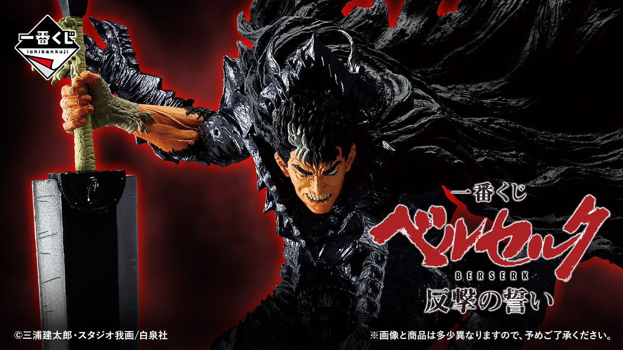 Berserk – Ichiban Kuji – Vow of Counterattack