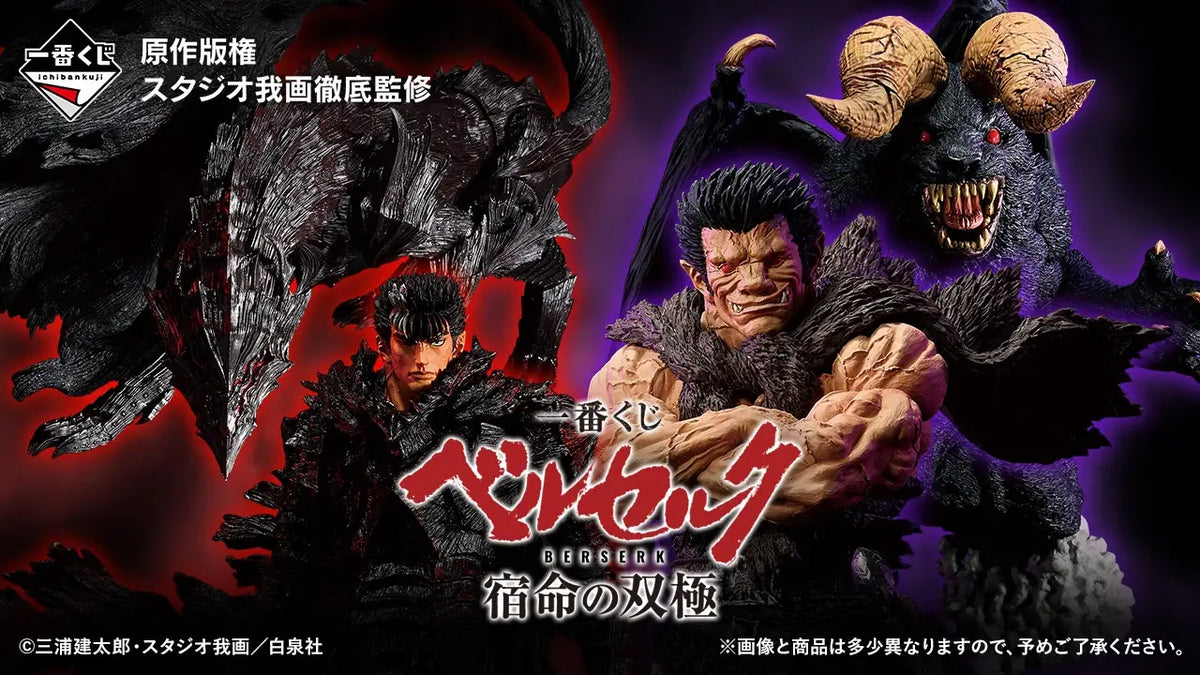 Berserk – Ichiban Kuji – Twin Poles of Fate