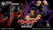 Berserk – Ichiban Kuji – Twin Poles of Fate