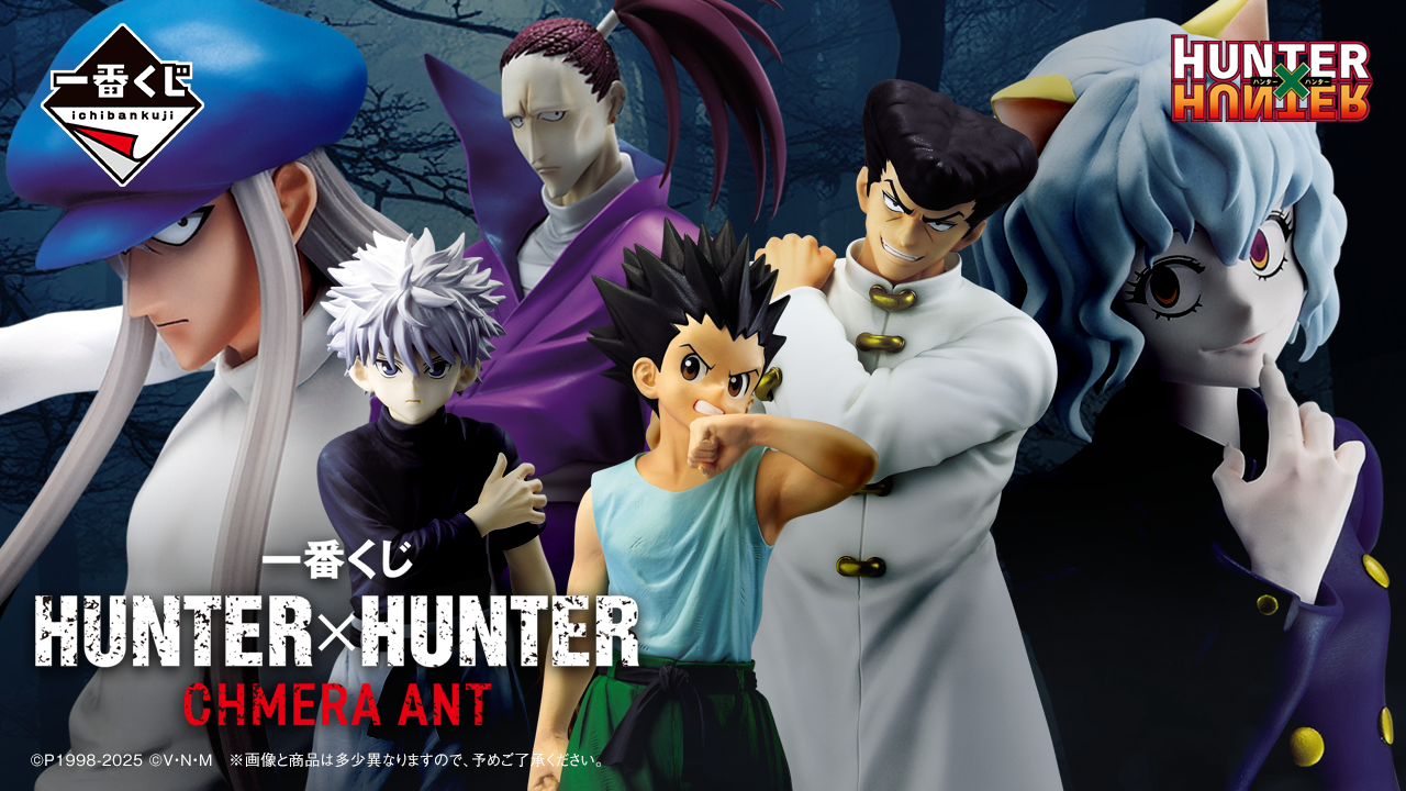 HUNTER×HUNTER – Ichiban Kuji – Chimera Ant
