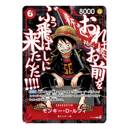 One Piece Card Game – Saikyo Jump 5/2026 – Top Strong Pack (Luffy × Ace × Newgate) – JP Promo