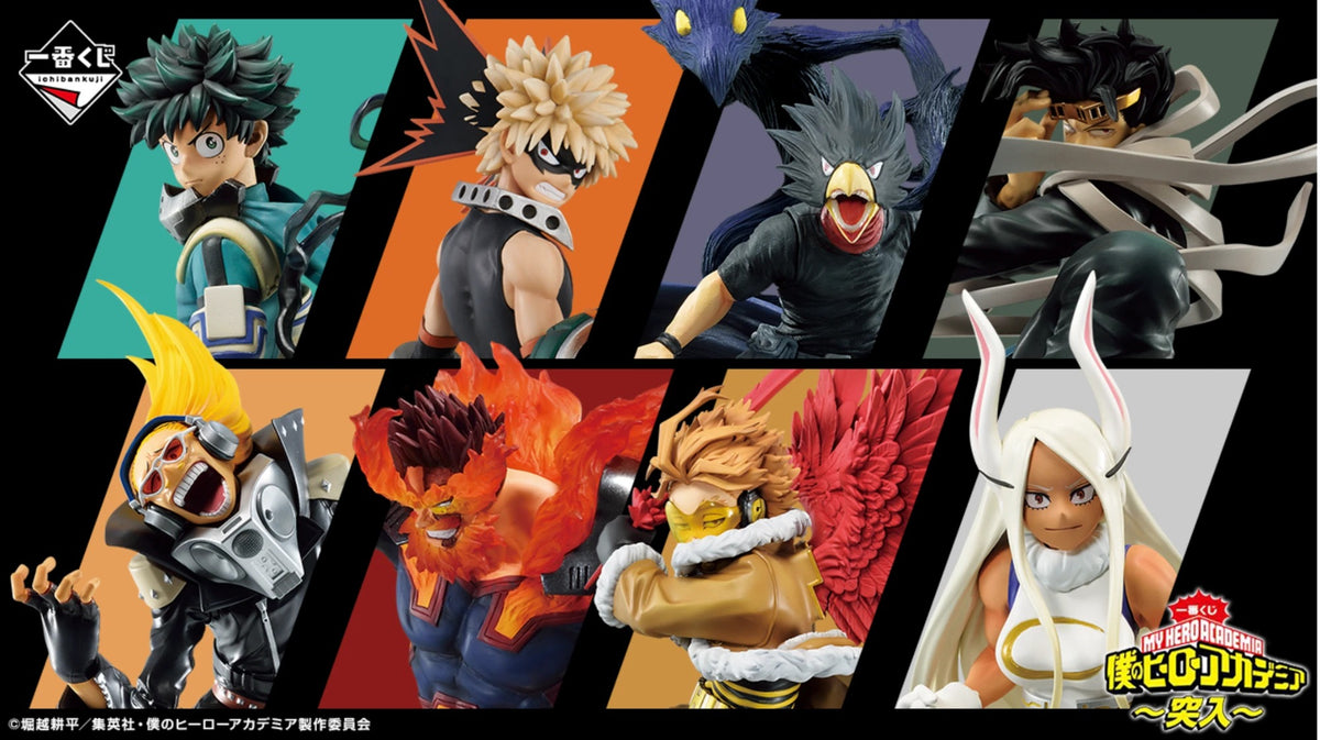 My Hero Academia – Ichiban Kuji – Rushing #2