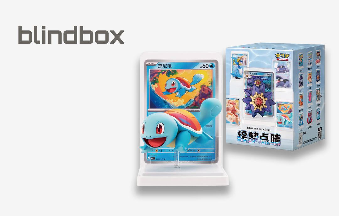 Blindbox
