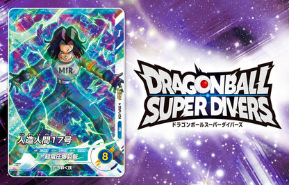 Dragon Ball Super Divers – Android 17 (Promokarte)
