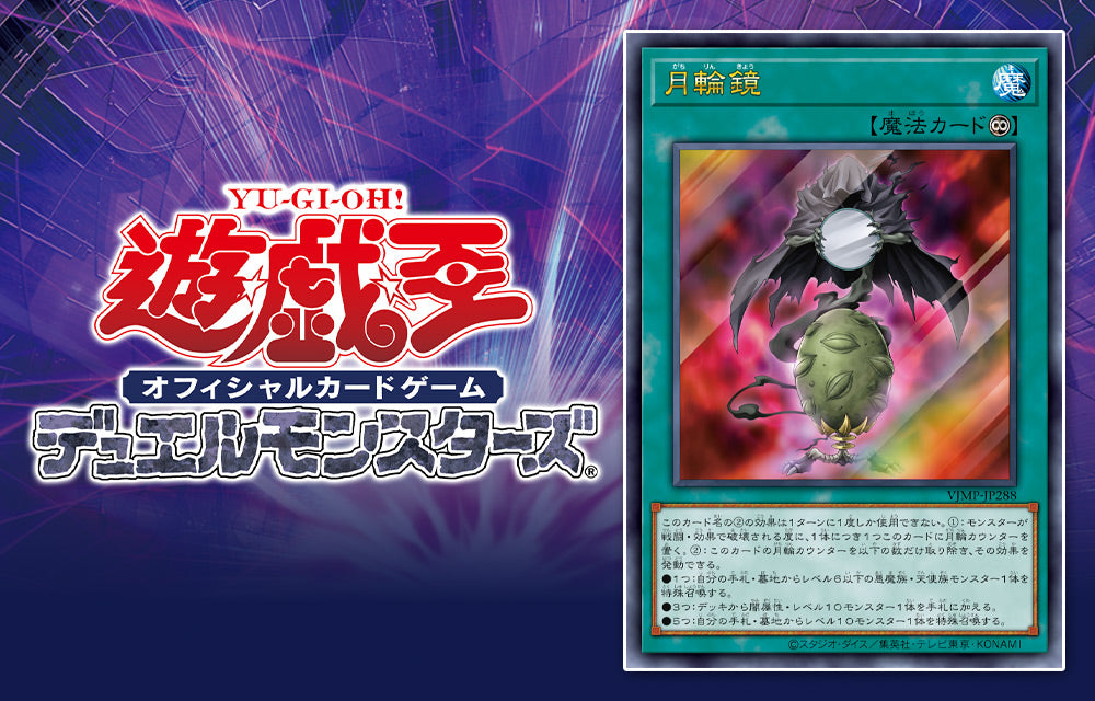 V-Jump 05/2026 – Magazin inkl. Promokarten - Dragon Ball FW, Yu-Gi-Oh! TCG