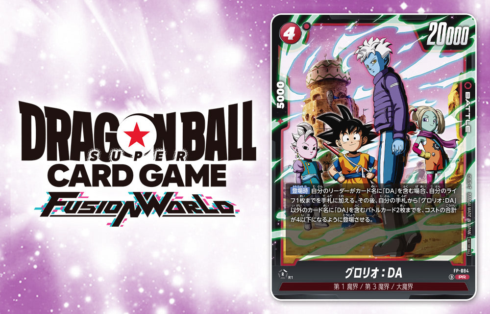 Dragon Ball Super Card Game Fusion World – Glorio:DA (Promokarte)