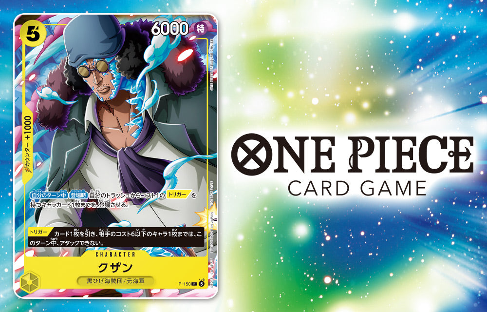 ONE PIECE Card Game – Kuzan (Promokarte)