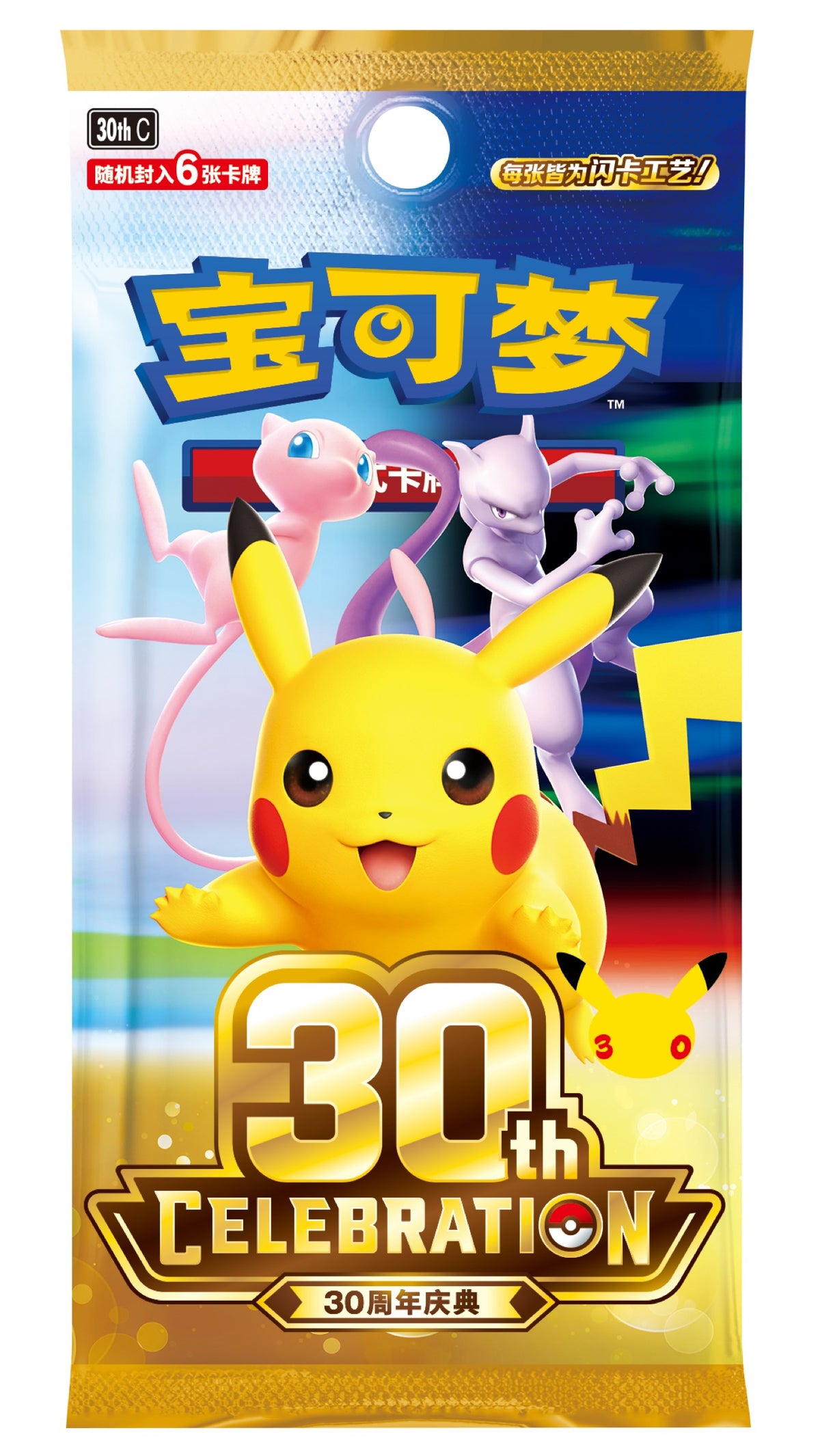 Pokémon – Dream Painting 30th Anniversary Pikachu – Blindbox