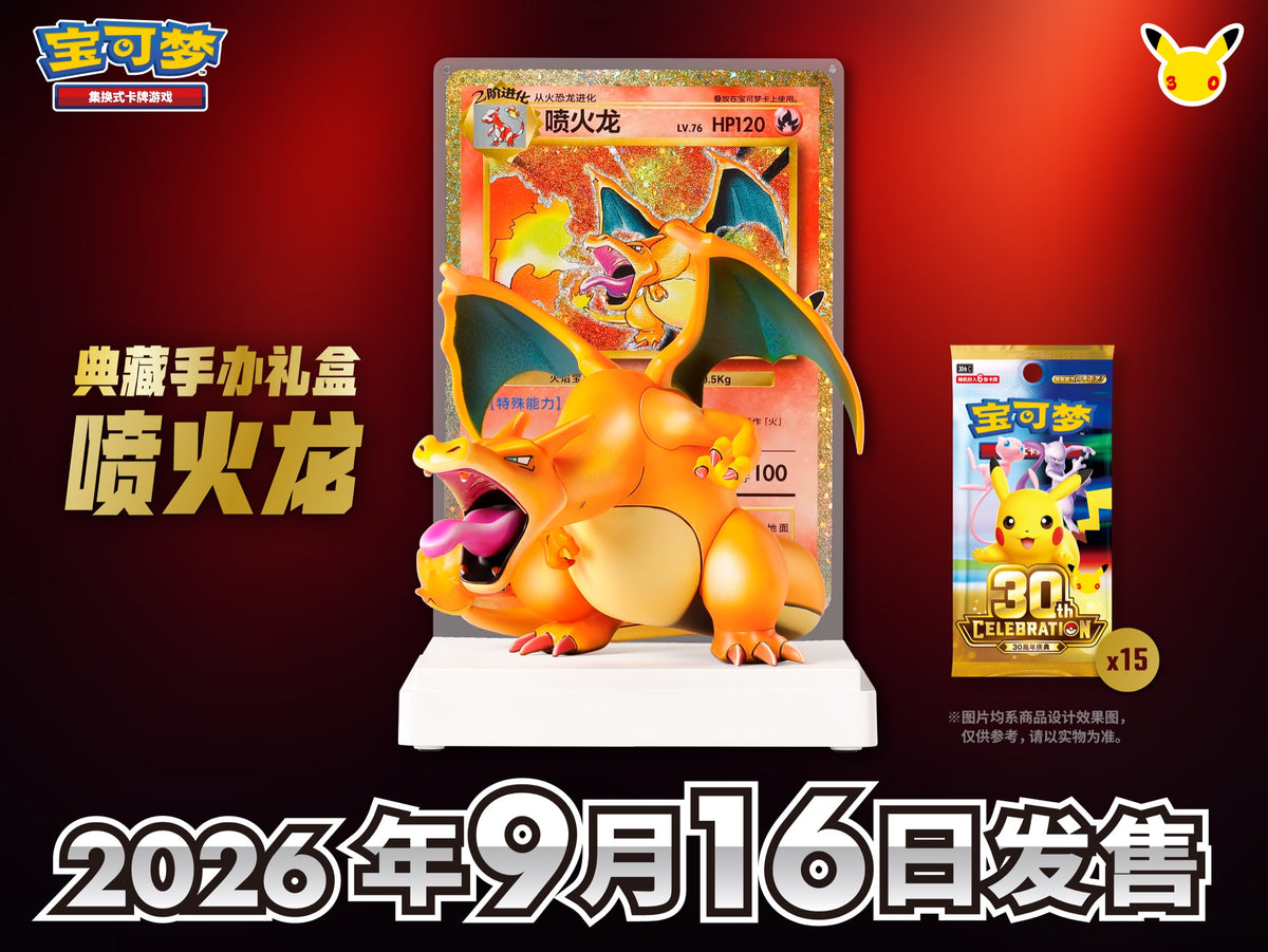 Pokémon 30th Celebration Glurak Geschenkbox – Figur, Jumbokarte und 15 Boosterpacks