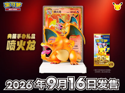 Pokémon 30th Celebration Glurak Geschenkbox – Figur, Jumbokarte und 15 Boosterpacks