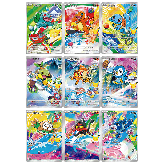 Pokémon TCG – 30th Anniversary – First Partner Promo Set Vol. 1 – CH