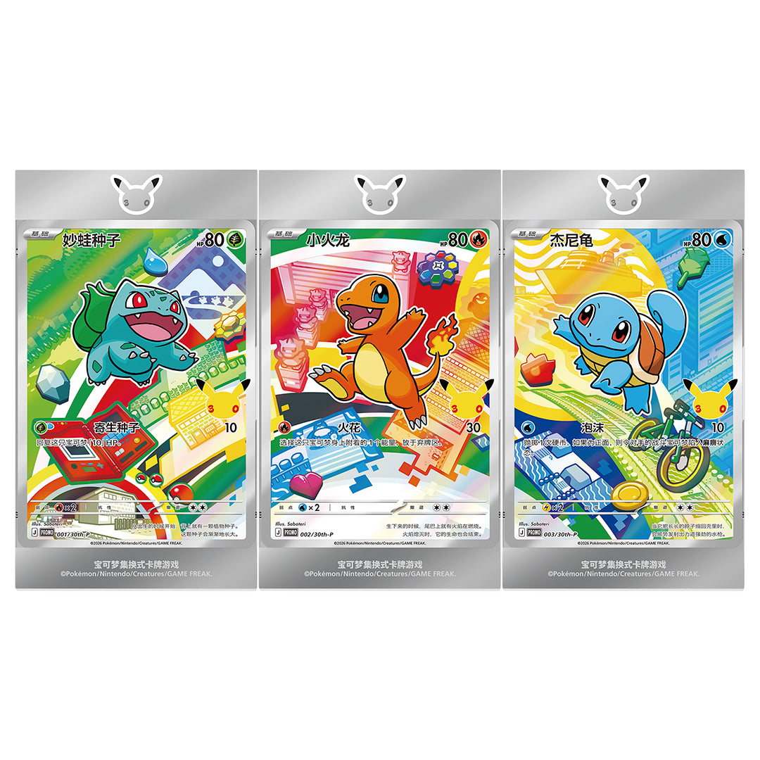 Pokémon TCG – 30th Anniversary – First Partner Promo Set Vol. 1 – CH