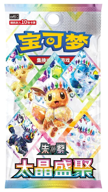 Pokémon – Dream Painting Eeveelution – Blindbox