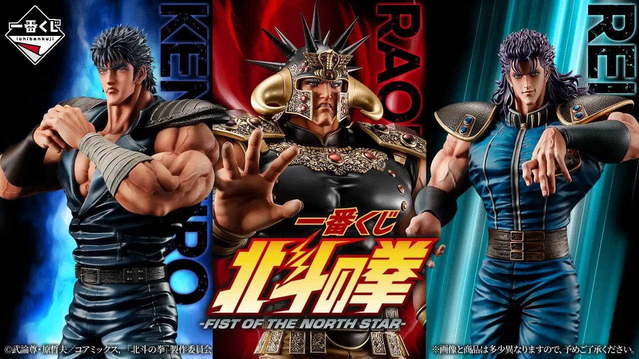 Fist of the North Star – Ichiban Kuji – FIST OF THE NORTH STAR