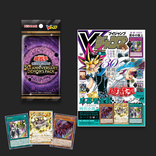 V-Jump 07/2026 – Magazin inkl. 5 Promokarten + 30th Anniversary Demon's Pack – Multi-TCG – JP